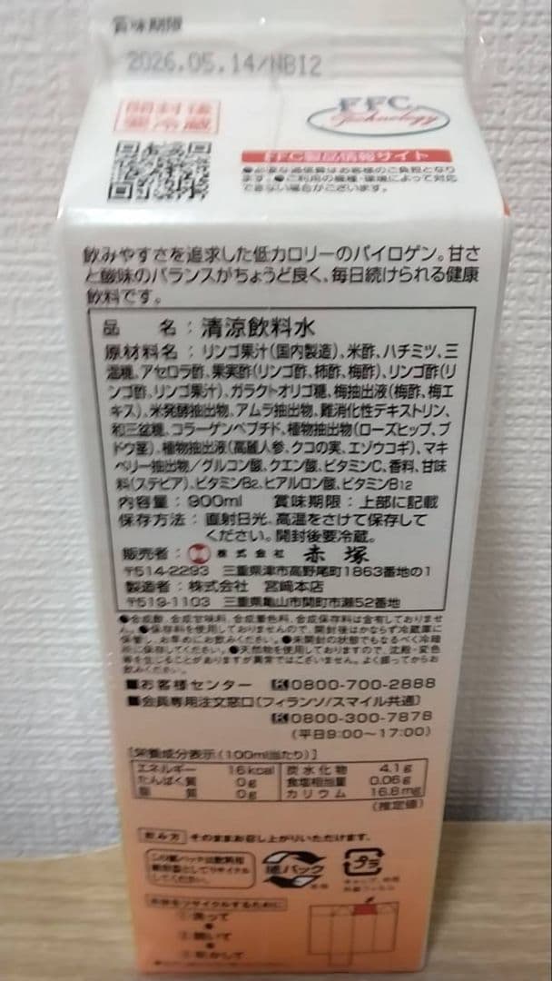 パイロゲン スペシャルスリー6本