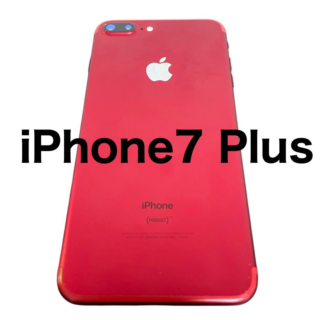 Phone 7 Plus 256GB RED SIMフリー バッテリー96% 赤