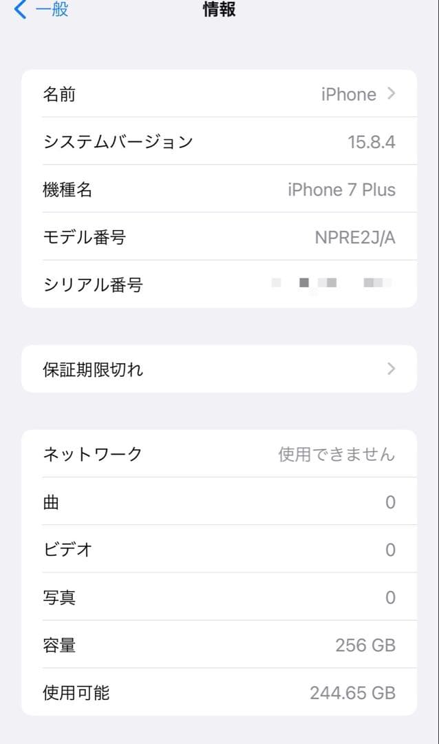 Phone 7 Plus 256GB RED SIMフリー バッテリー96% 赤