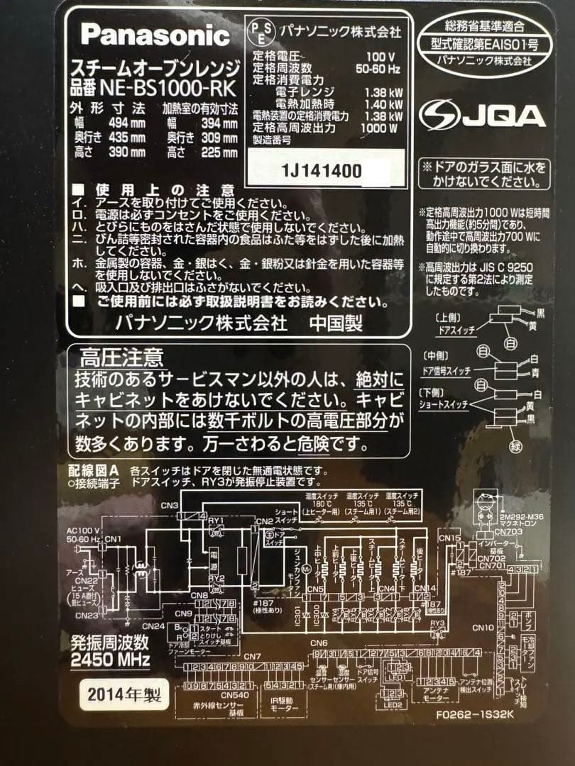 Panasonic スチームオーブンレンジ ビストロ