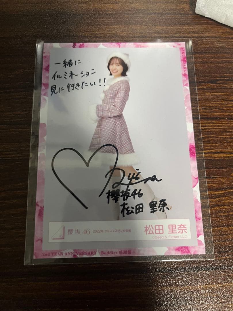 櫻坂46 松田里奈 サイン入り写真