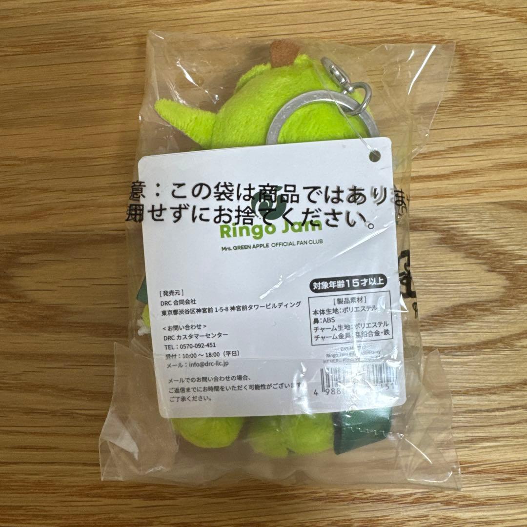 Mrs.GREEN APPLE メメル キーホルダー ミセス 新品未使用未開封
