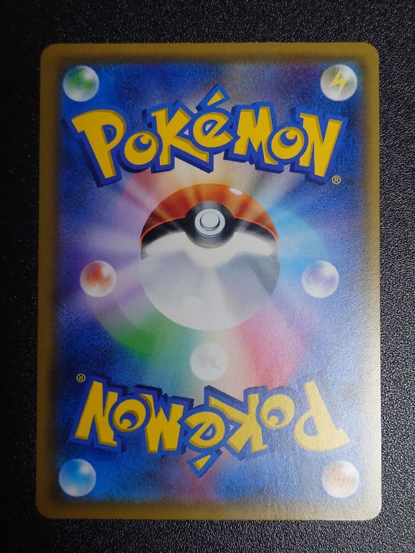 【美品】ピカチュウ 207/SM-P PROMO