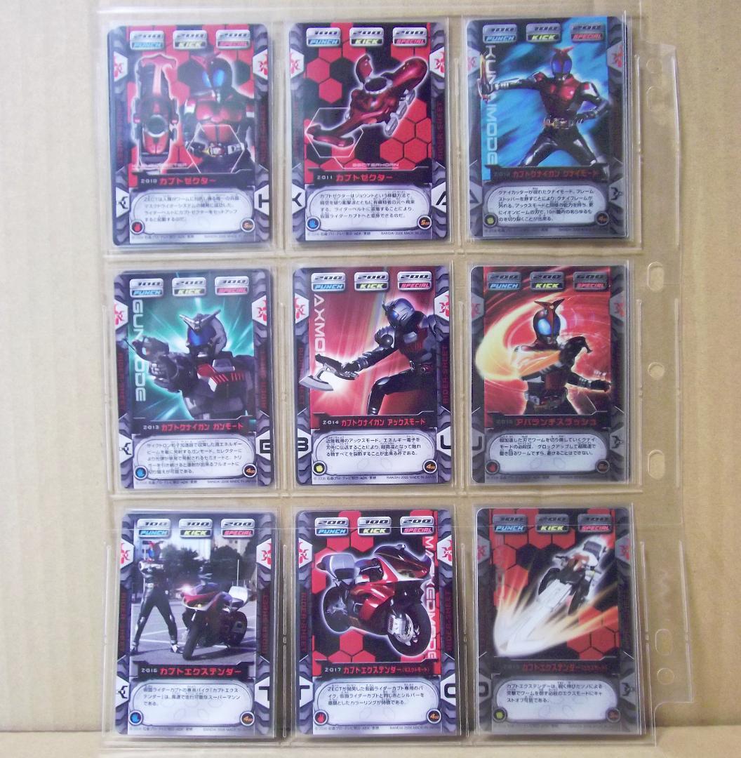 バンダイ カードダス 仮面ライダーカブト ZECT パート1 45種 最終値下げ