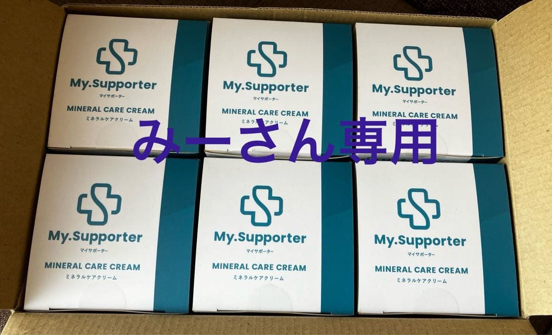 イフミック　ボディクリーム　21個