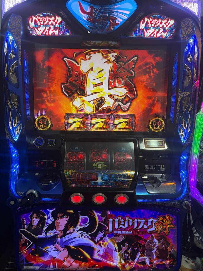 バジリスク絆 実機