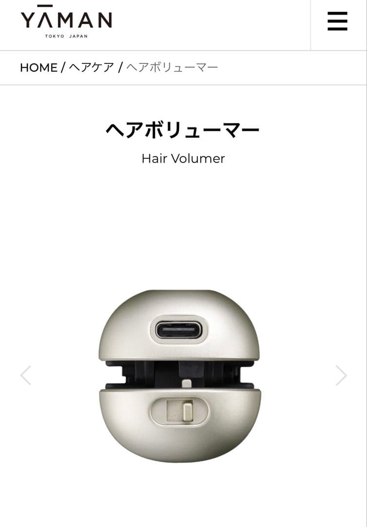 【値下げ】YA-MAN ヤーマン コードレスアイロン ヘアボリューマー