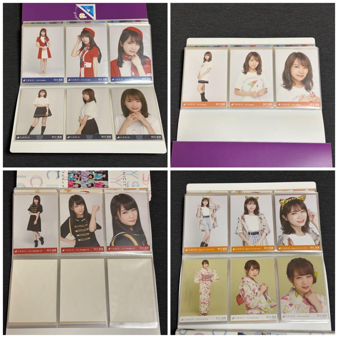 秋元真夏 生写真 まとめ売り 75コンプ+α