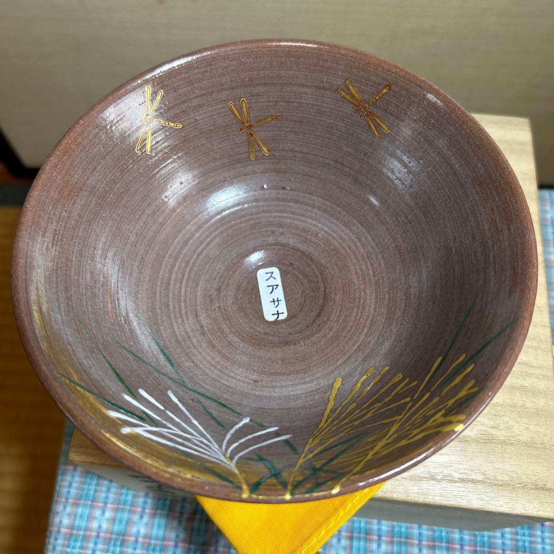 茶道具　丹山窯　小峠 葛芳作　笹に蜻蛉