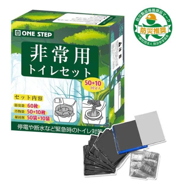 非常用トイレ3セット 180回分