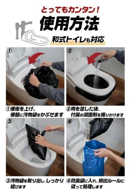 非常用トイレ3セット 180回分