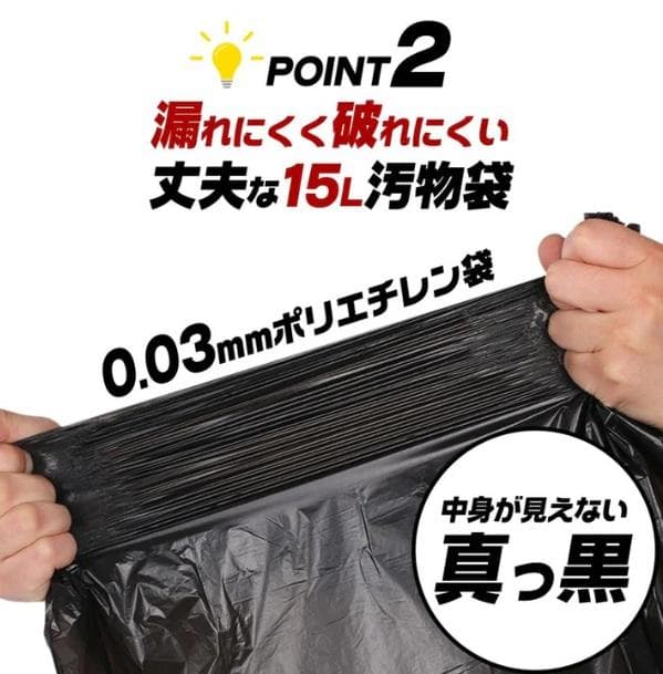 非常用トイレ3セット 180回分