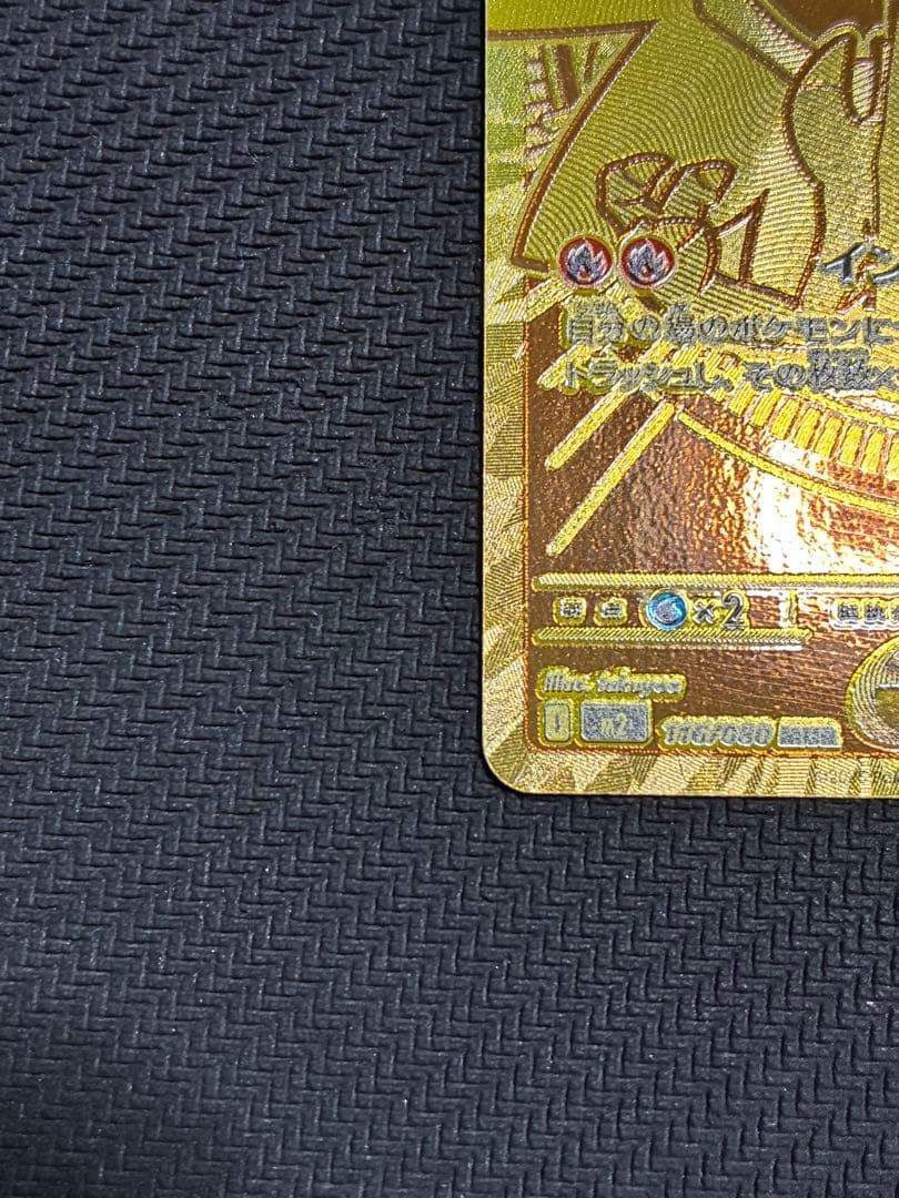 ポケカ　メガリザードンxex mur