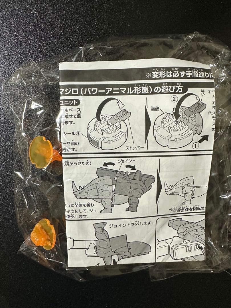 DX百獣戦隊 ガオレンジャー ガオマッスル　ストライカー