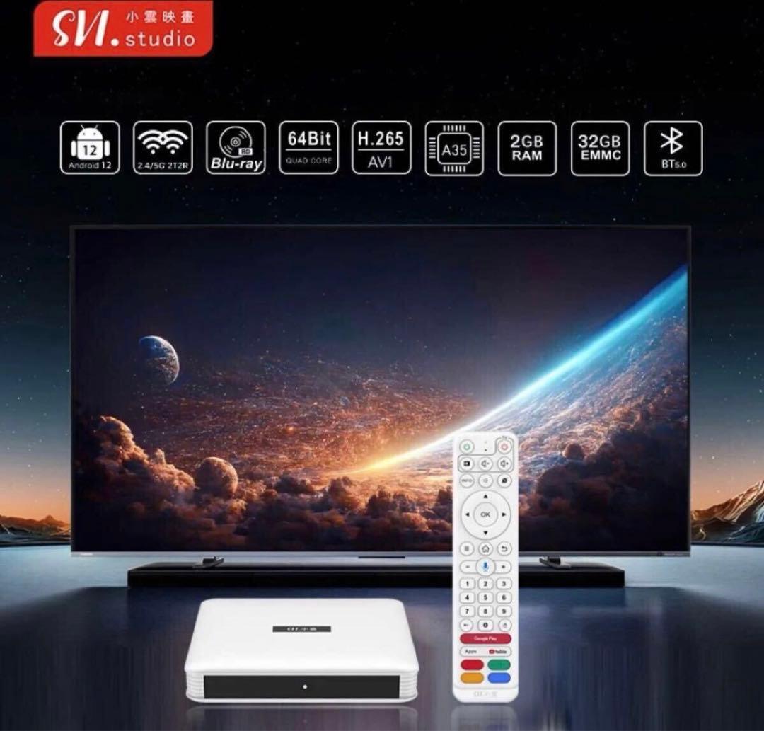 小雲 SviCloud 10S TVボックス| SviCloud 平日発送❣️