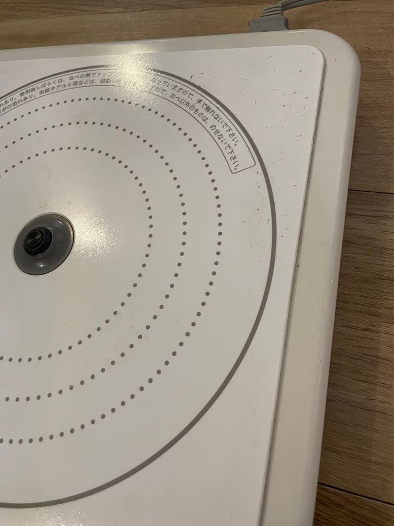 Amway アムウェイ インダクションレンジ Ⅲ