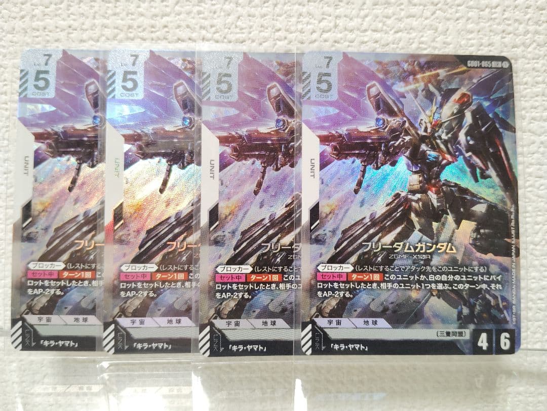 ゾ*カ様 ガンダムカードゲーム　フリーダムガンダム　4枚　LR