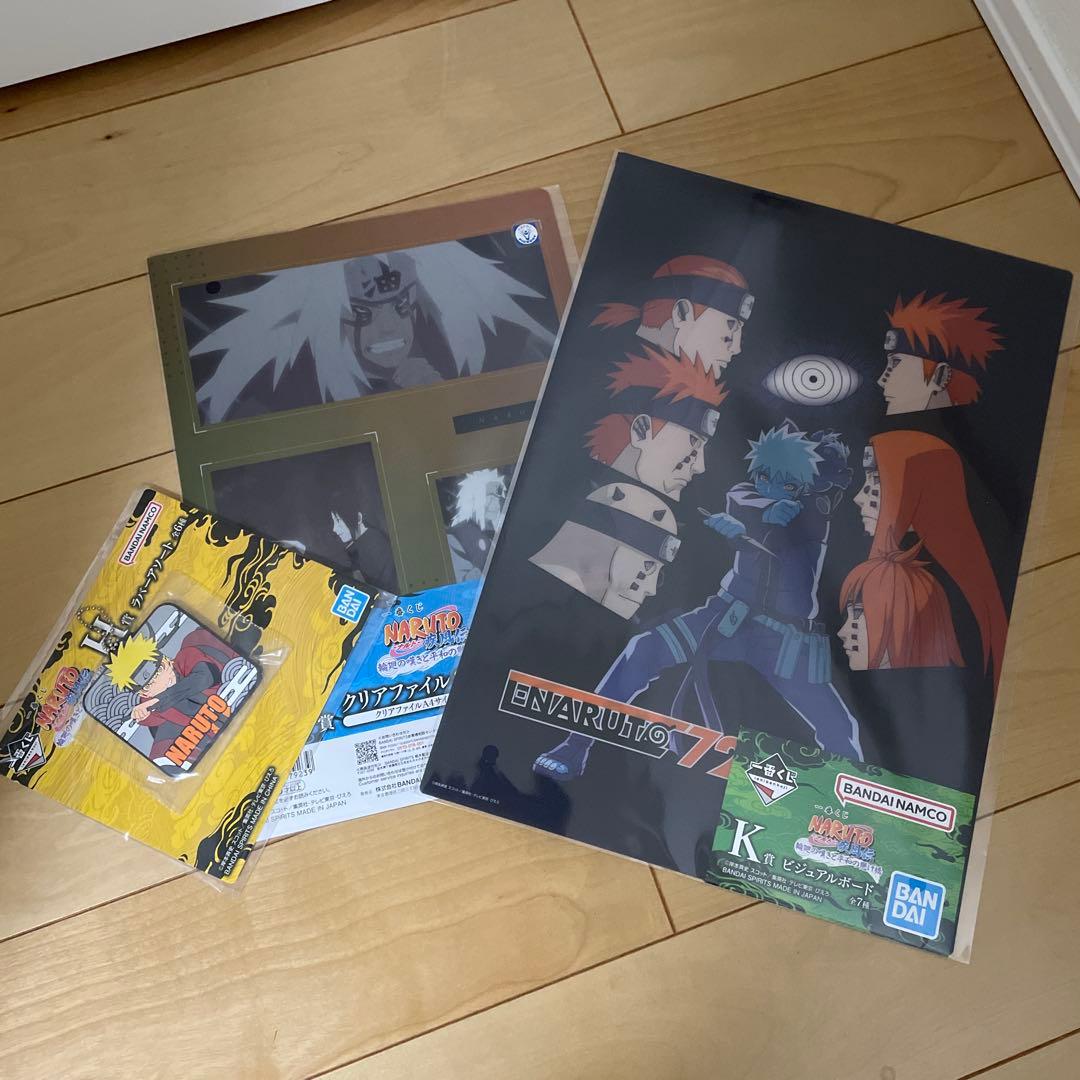 さ*る様 NARUTO ナルト　1番くじ　フィギュア　ラストワンとペインとおまけ