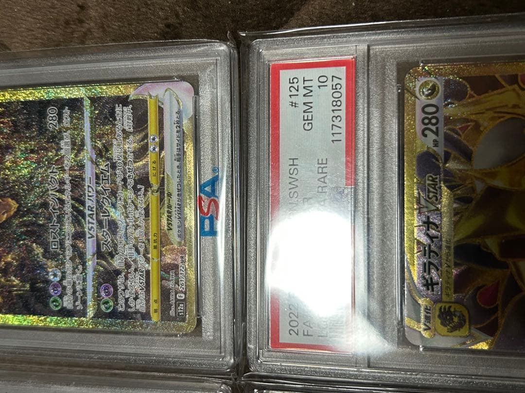 安心鑑定】Vユニ四神　ギラティナ　UR パルキア以外　4連番　5枚　PSA10