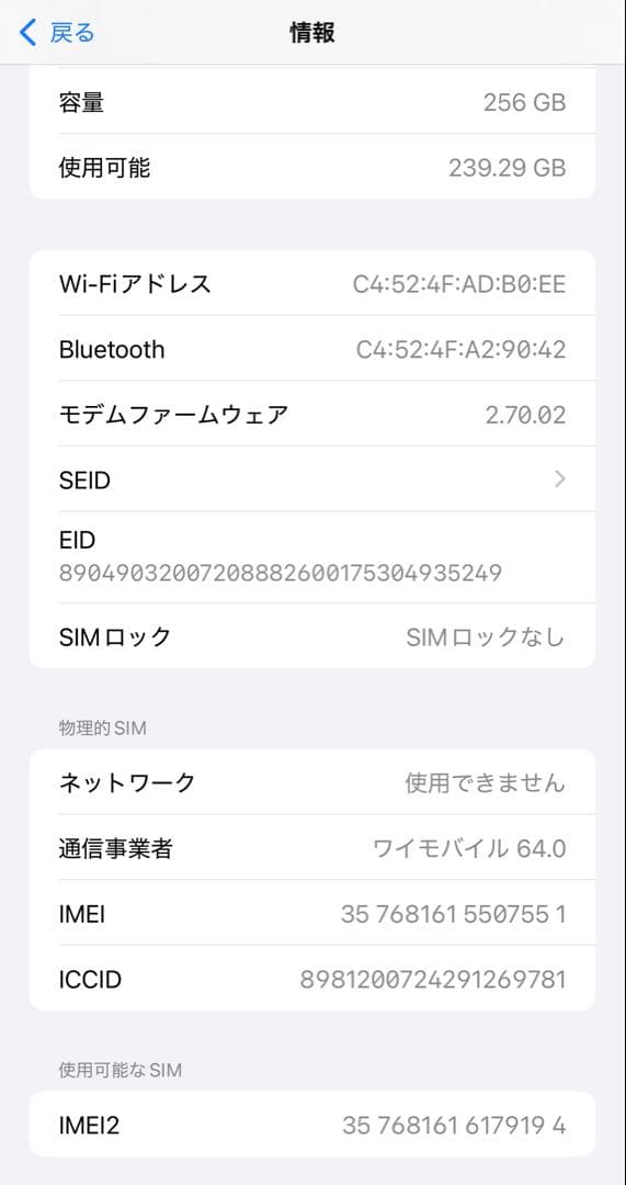 iPhone15Puls 本体 （箱付き）| 256GB