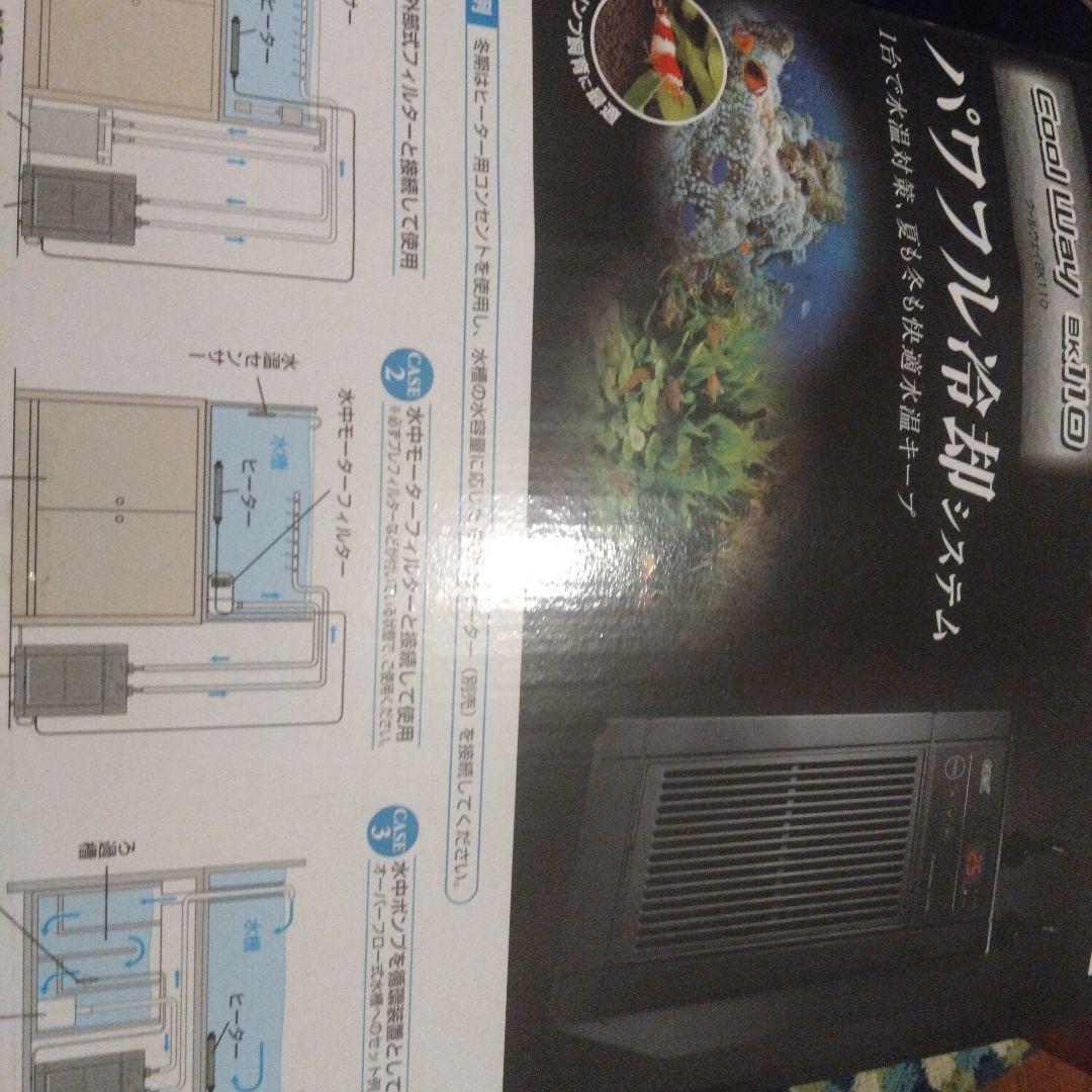 クールウェイBK110