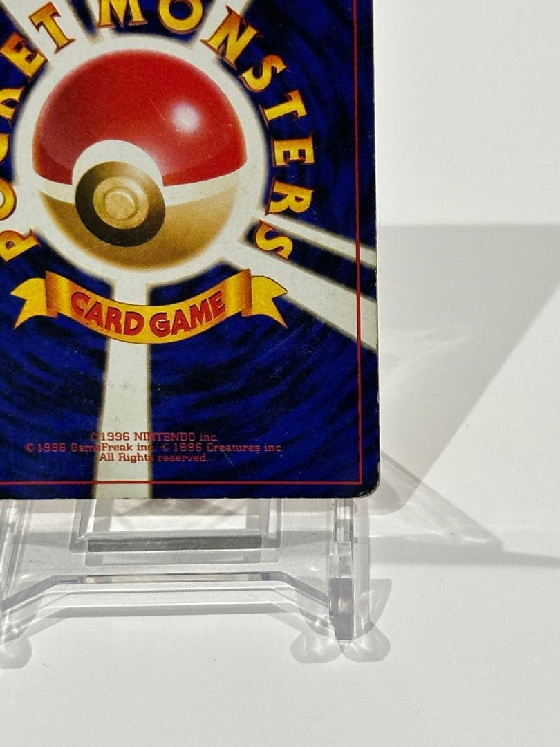 リザードン ★ 第1弾拡張パック　ポケモンカード