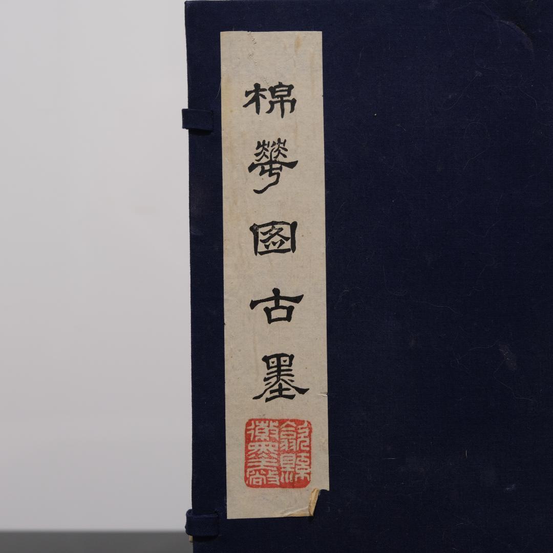 【骨董品】中国墨 仿古墨 書道 美術用品 工芸品 筆 書道用具 アート用品 画材