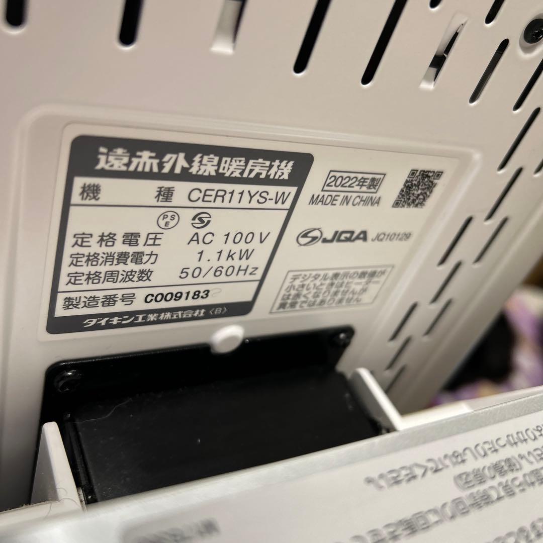 CER11YS-W 遠赤外線ヒーター