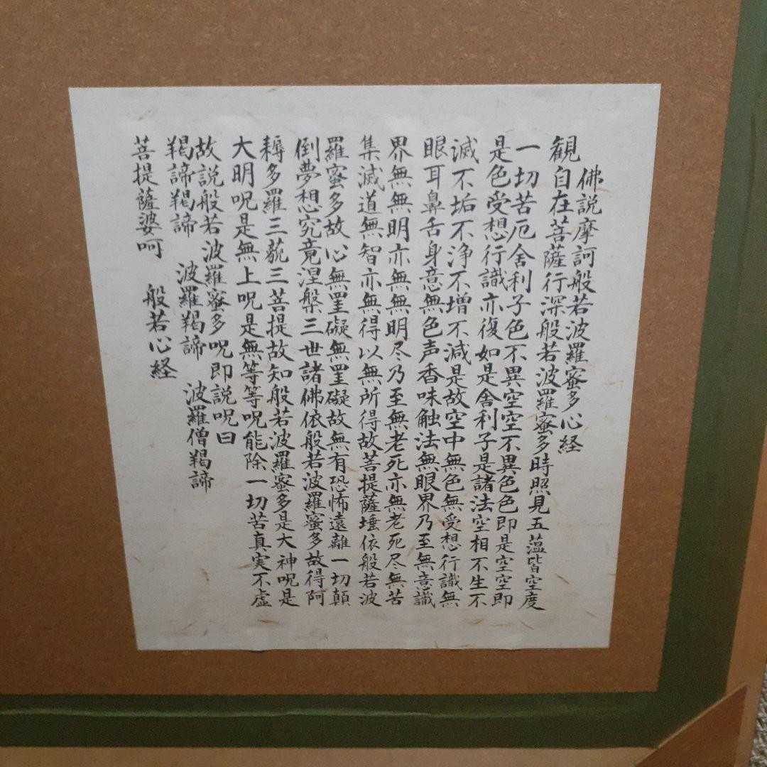 気まぐれ価格！曼陀羅　仏画　仏教美術　レア物