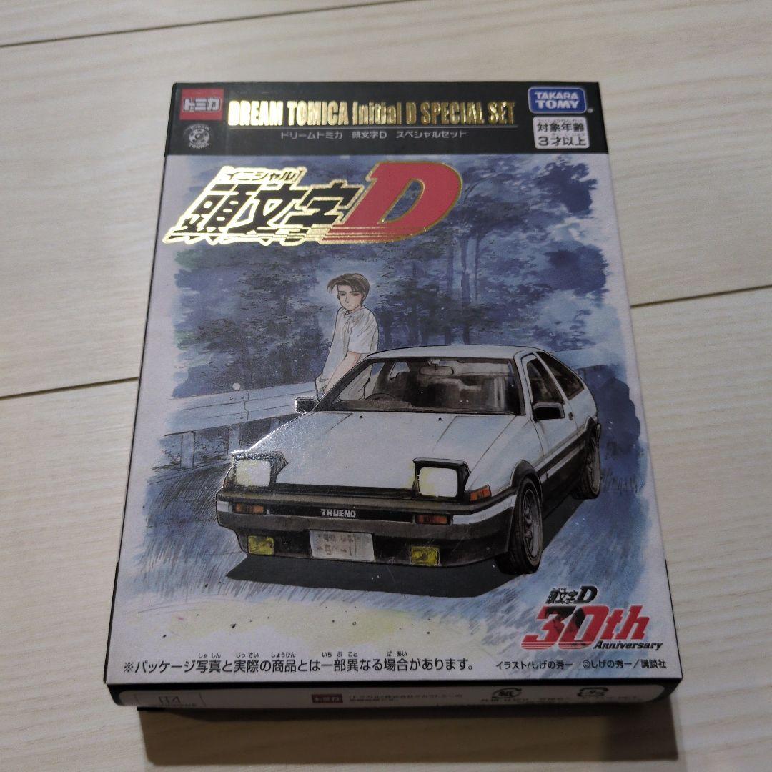 オートサロン限定トミカイニシャルＤセット