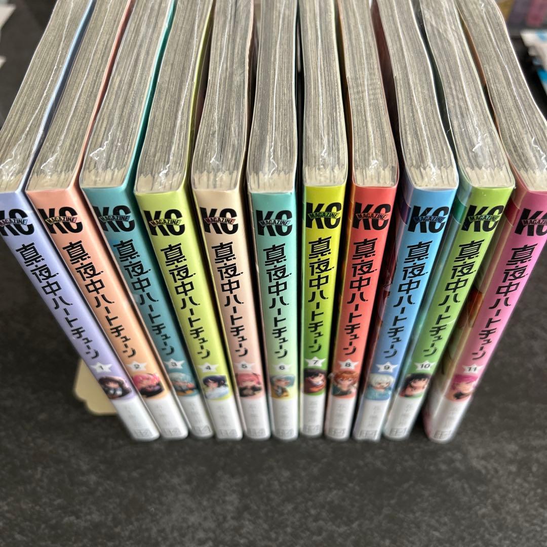 真夜中ハートチューン　全巻初版