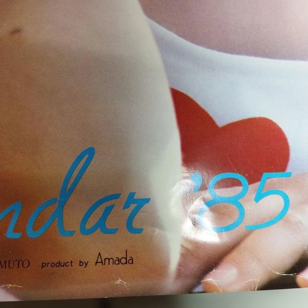 1985年　岡田有希子カレンダー