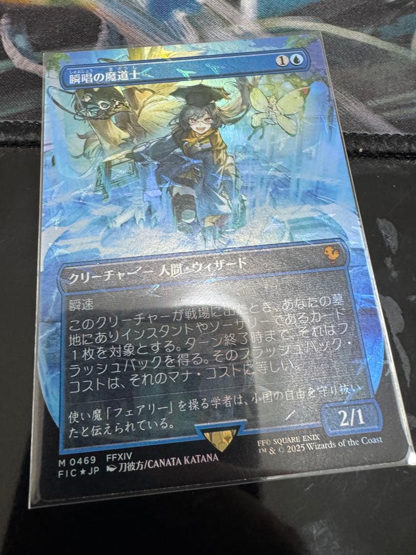 mtg 瞬唱の魔道士　チョコボトラック　日本語　foil