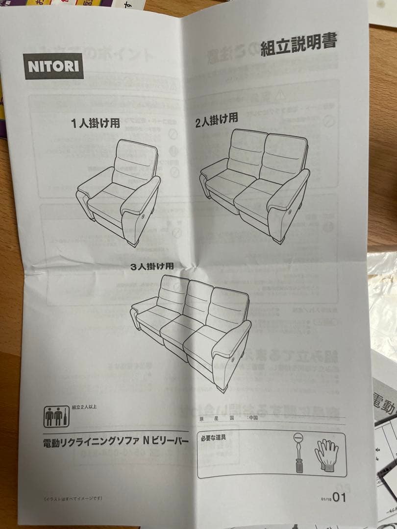 ニトリ　2Pソファ　ビリーバー3 布　モカ　　　　5月31日まで