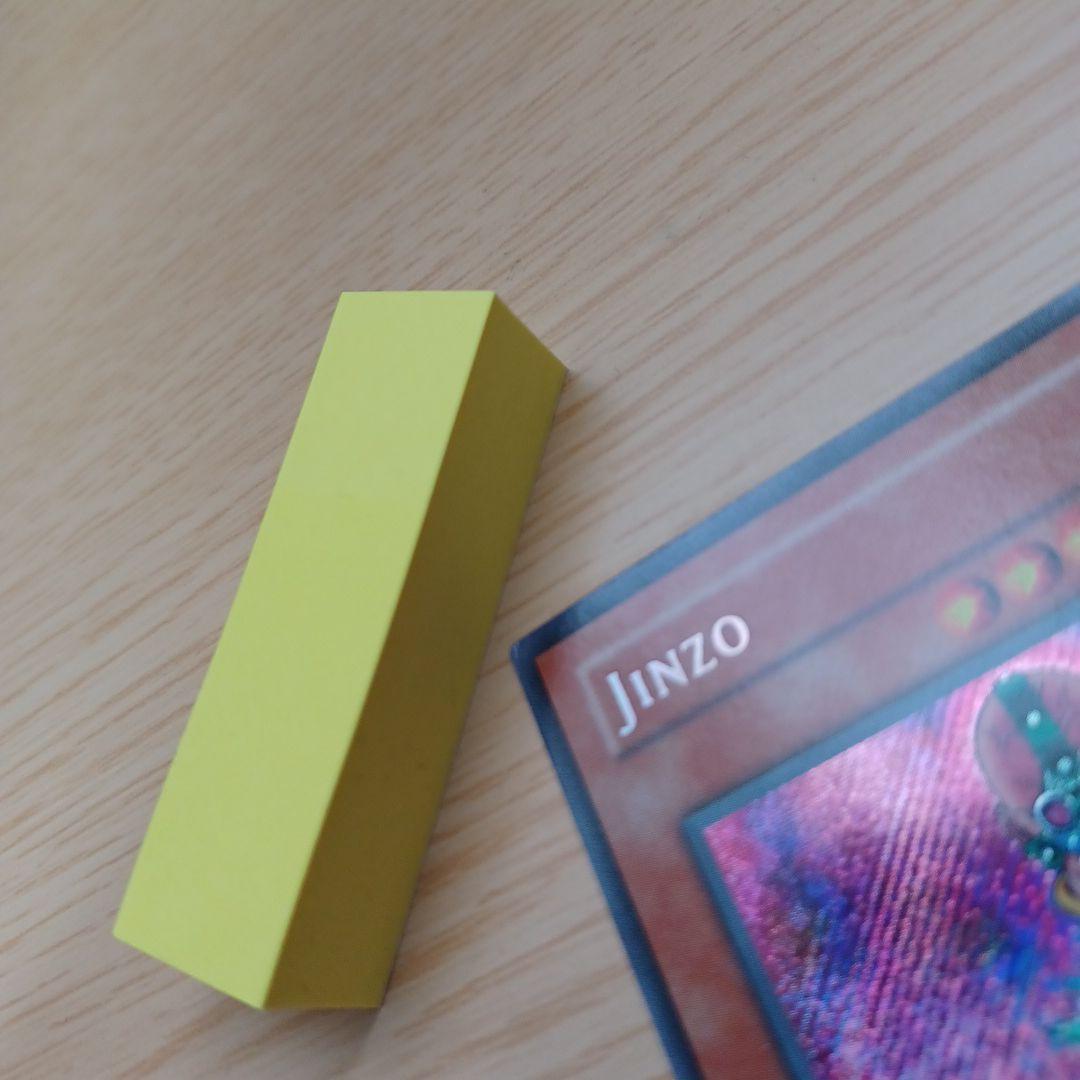 遊戯王 Jinzo 1st Edition　/人造人間サイコショッカー