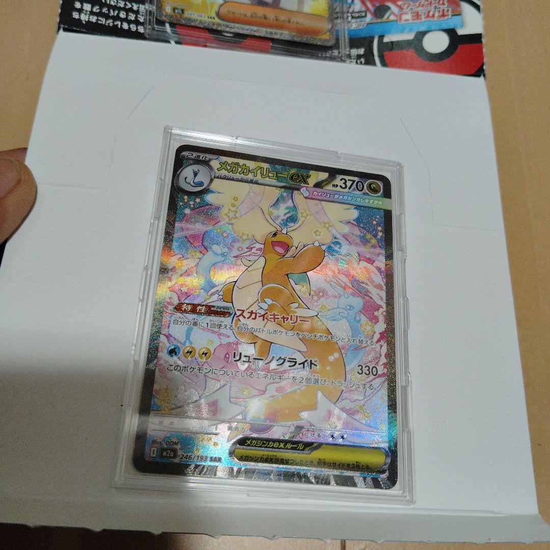 メガカイリューEX ポケモンカード 370HP