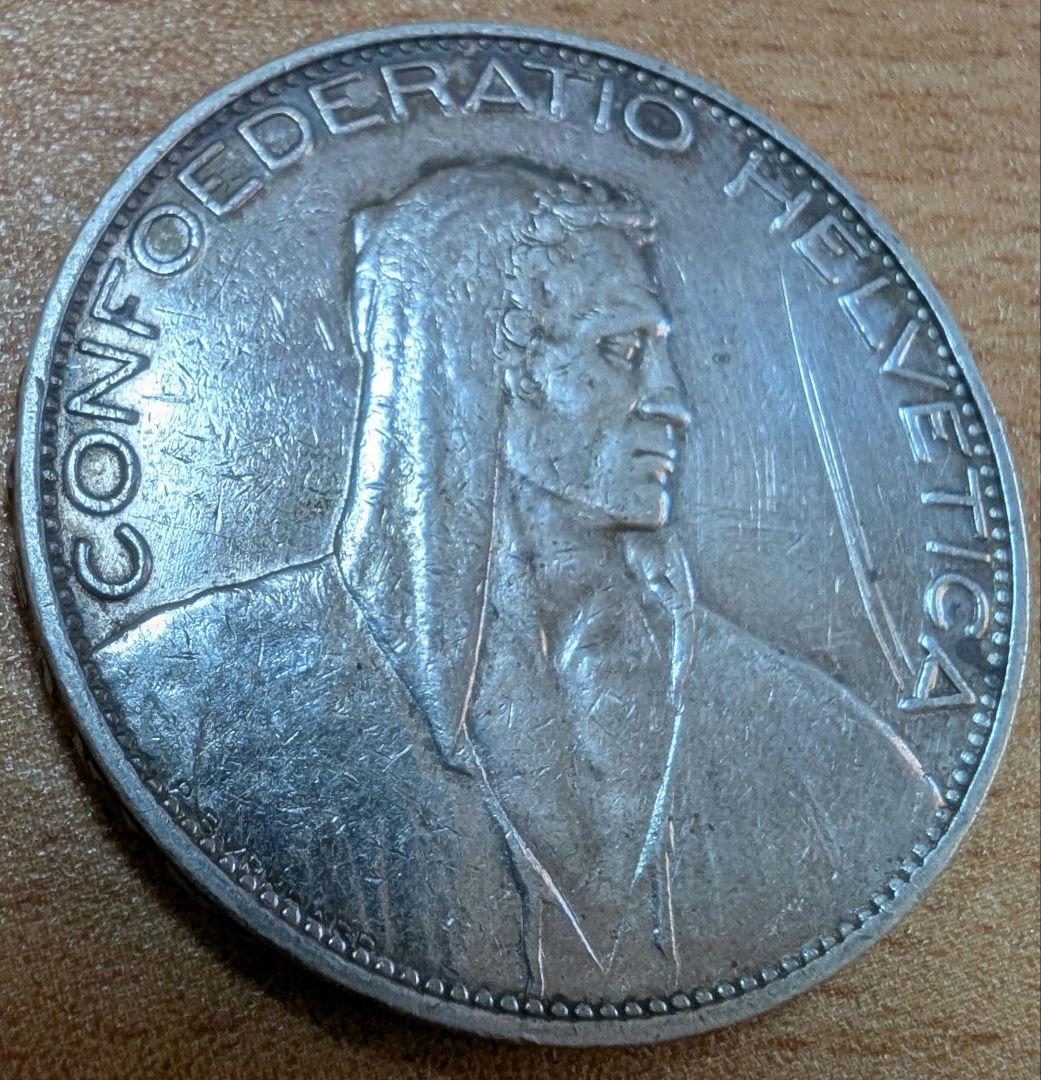 1926 銀貨 硬貨 古銭 古銭 銀貨  スイス 大型銀貨 5フラン