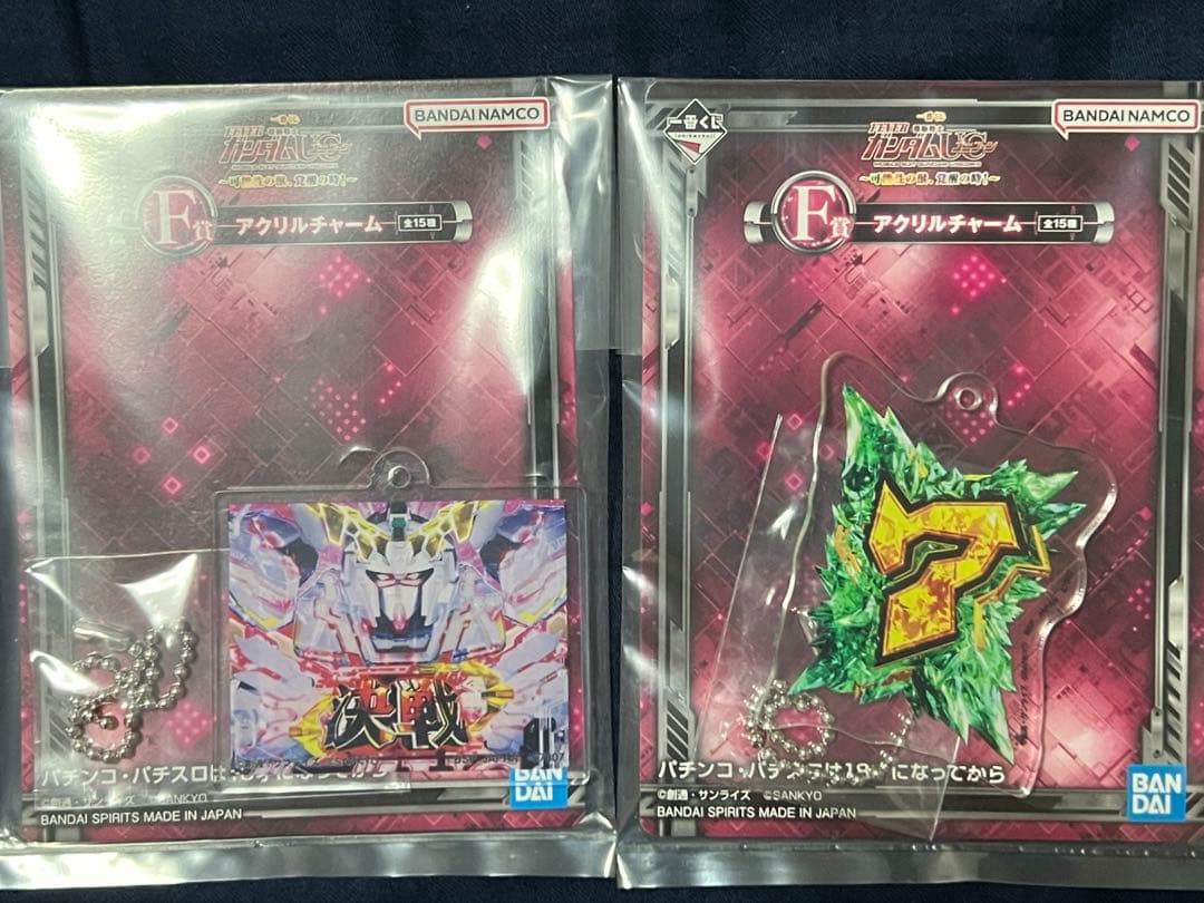 一番くじ フィーバー機動戦士ガンダムユニコーン 1ロット分 71点