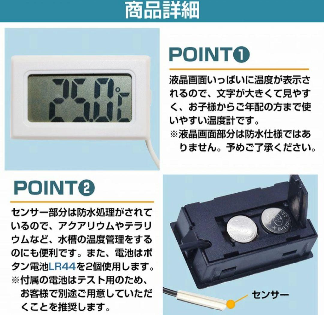 4個セット水温系/温度計デジタル式 熱帯魚 ミルク 冷蔵庫 室内