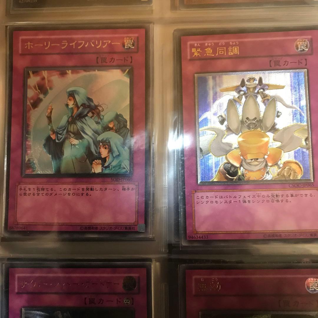 遊戯王レリーフ9枚セット