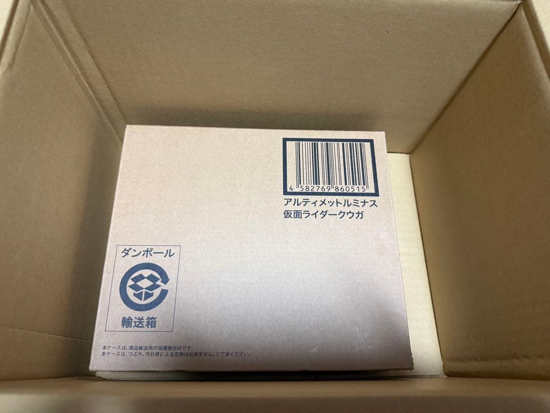 アルティメットルミナス 仮面ライダー クウガ