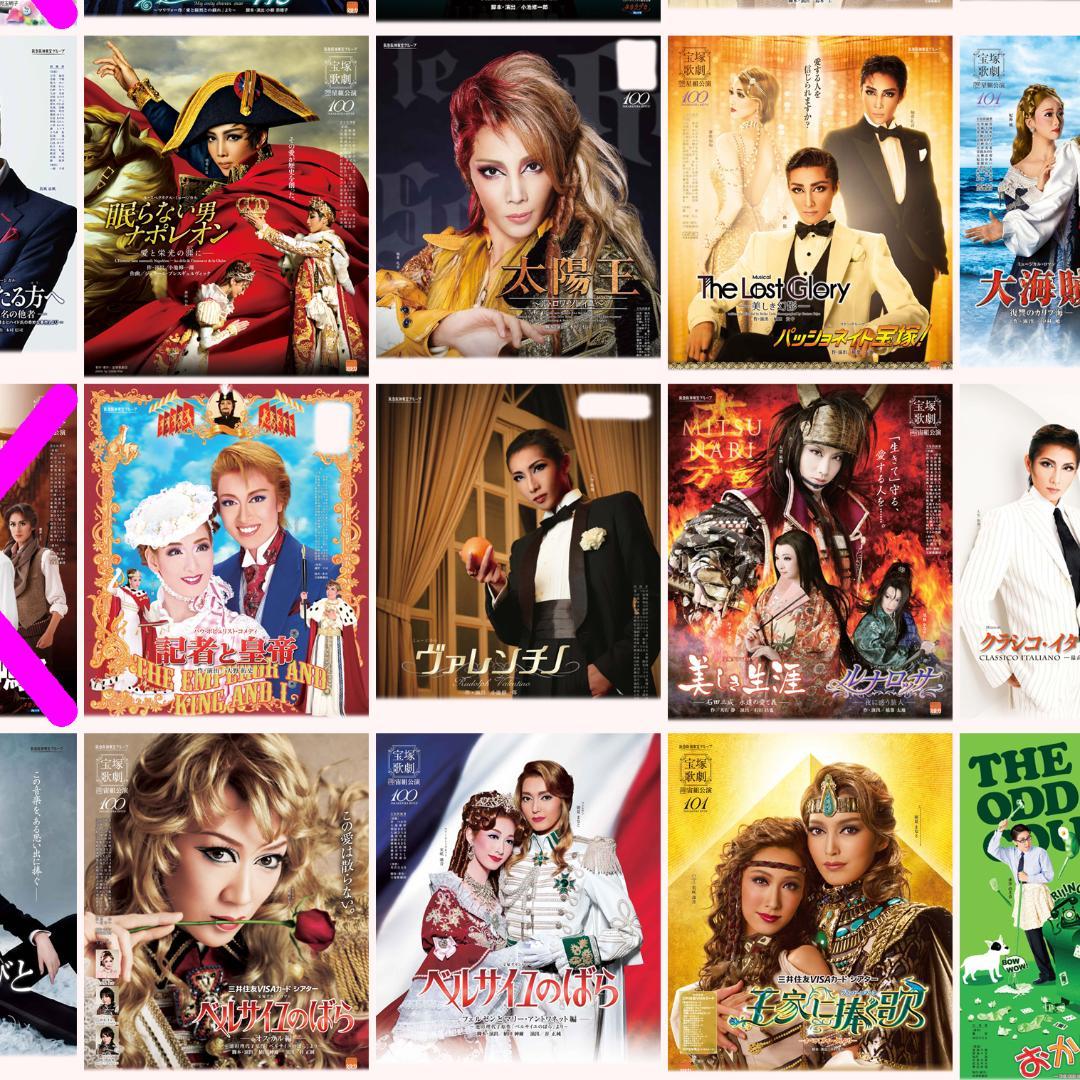 ❇️❇️１５０枚☆宝塚歌劇０９年～１５年公演チラシ☆花・月・雪・星・宙・専科