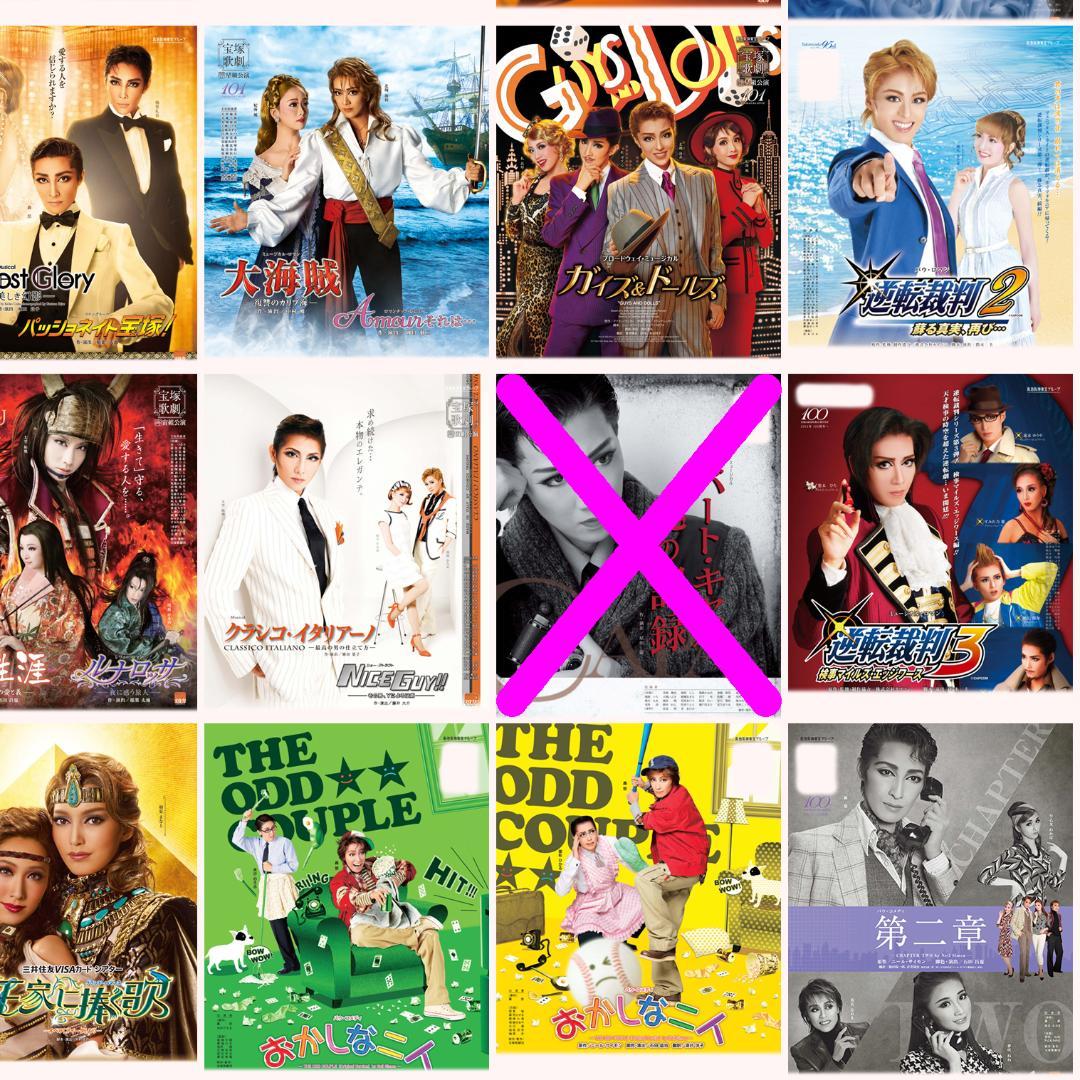 ❇️❇️１５０枚☆宝塚歌劇０９年～１５年公演チラシ☆花・月・雪・星・宙・専科