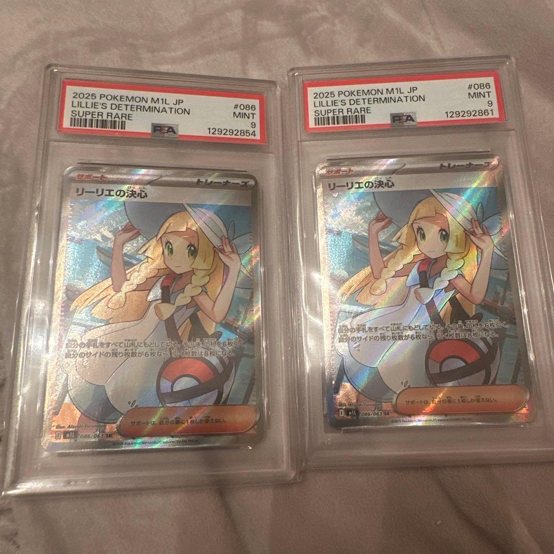 リーリエの決心　sr psa9 3枚セット