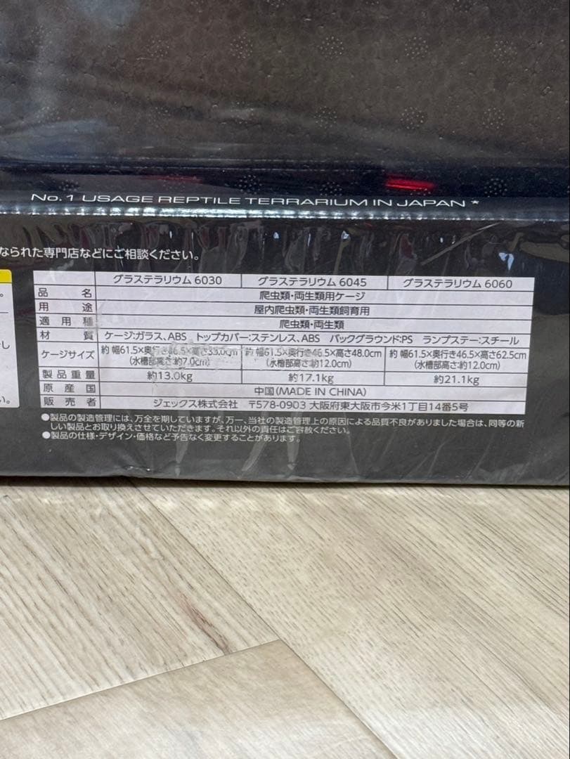 爬虫類飼育ゲージ　EXO TERRA GLASS TERRARIUM 6030