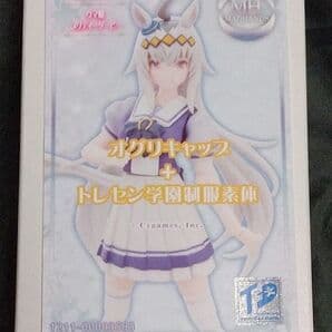 MADHANDS オグリキャップ+トレセン学園制服素体 可動カラーガレージキット