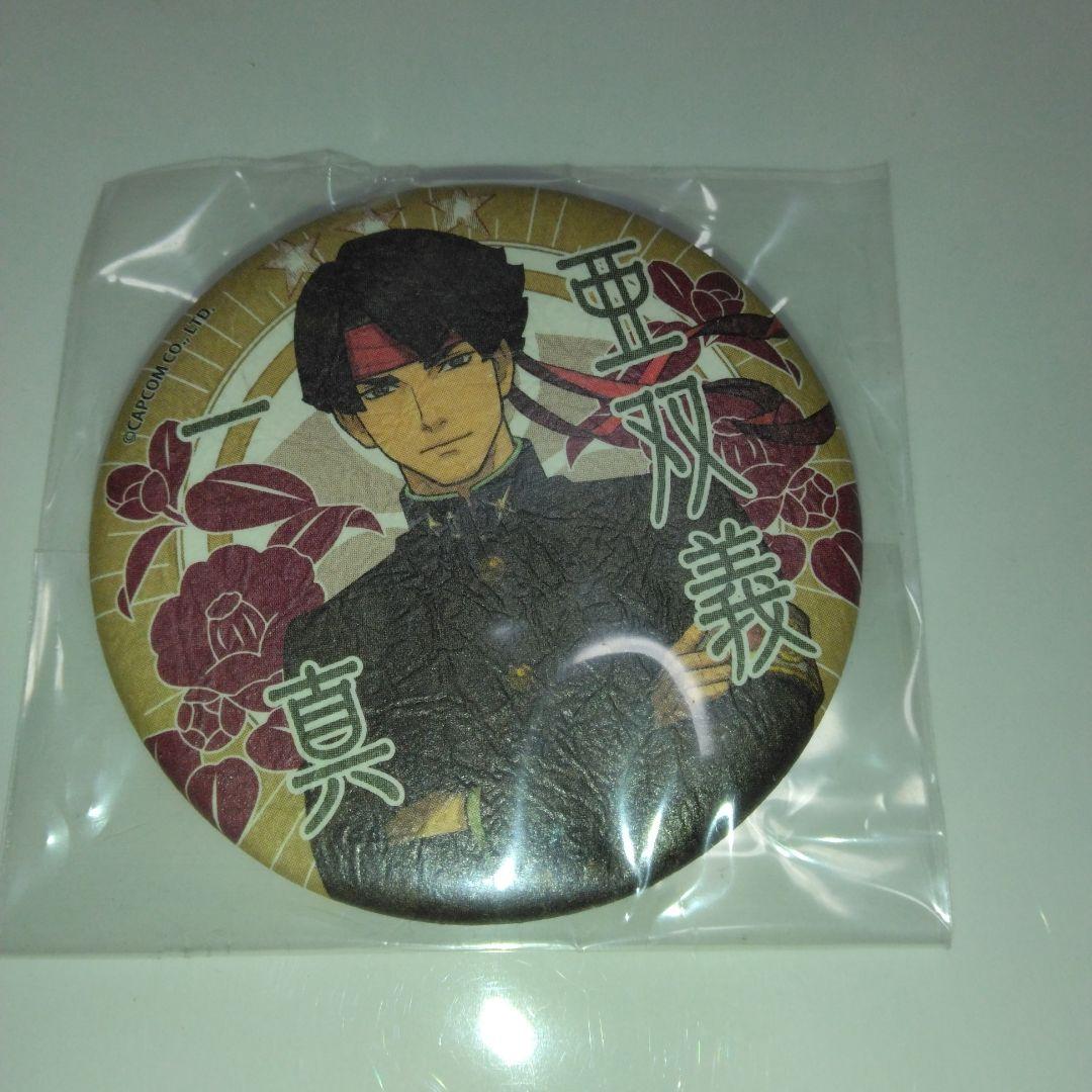 大逆転裁判　なぞともカフェ　缶バッジ　亜双義