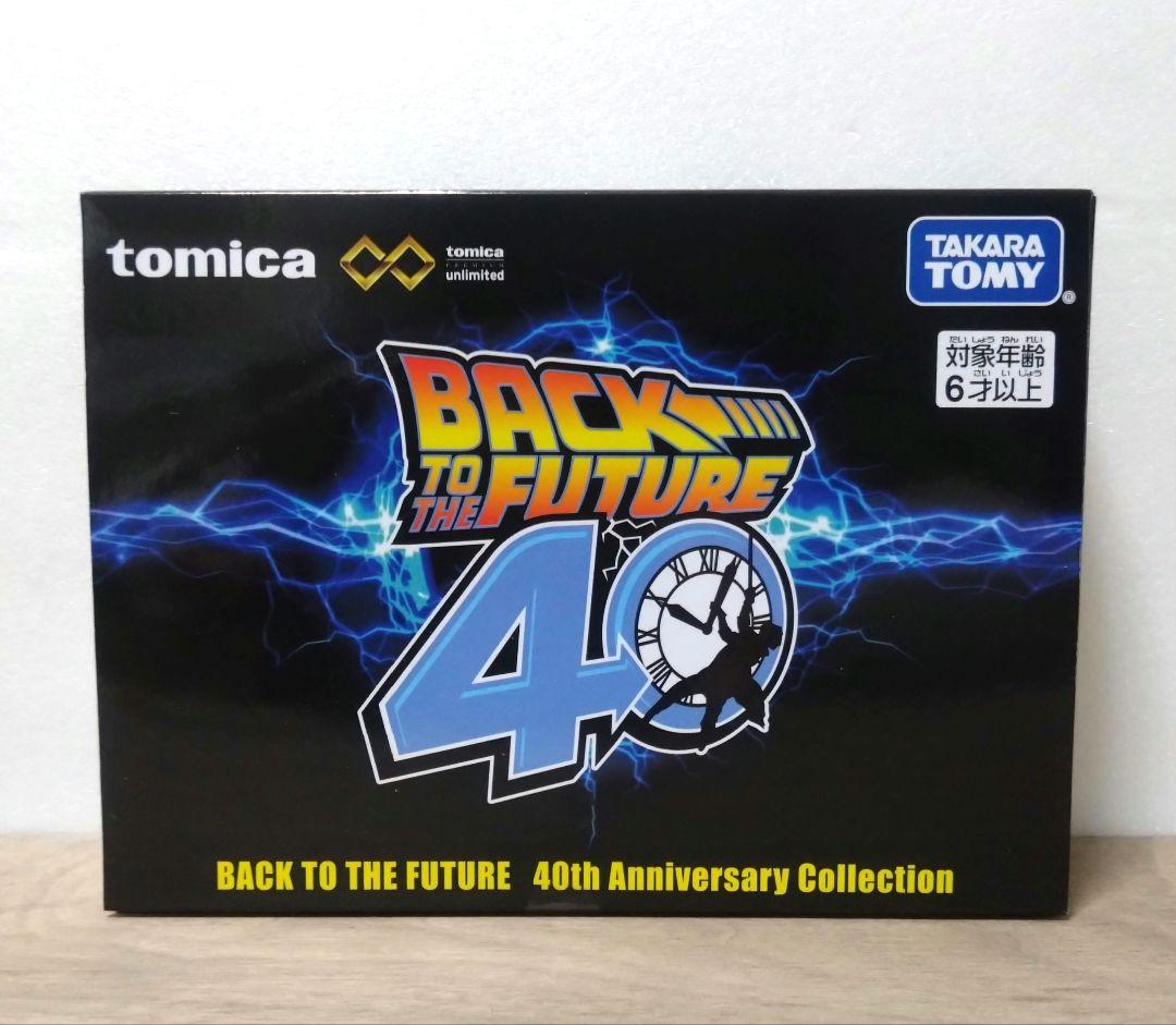 【新品未開封】トミカプレミアムBACK TO THE FUTURE 40th