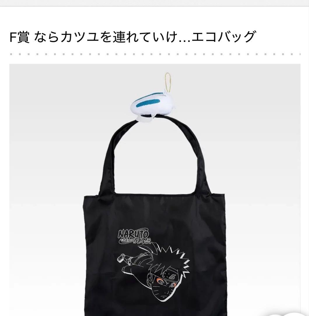 一番くじ　ナルト　輪廻の嘆きと平和の懸け橋　フルコンプリートセット