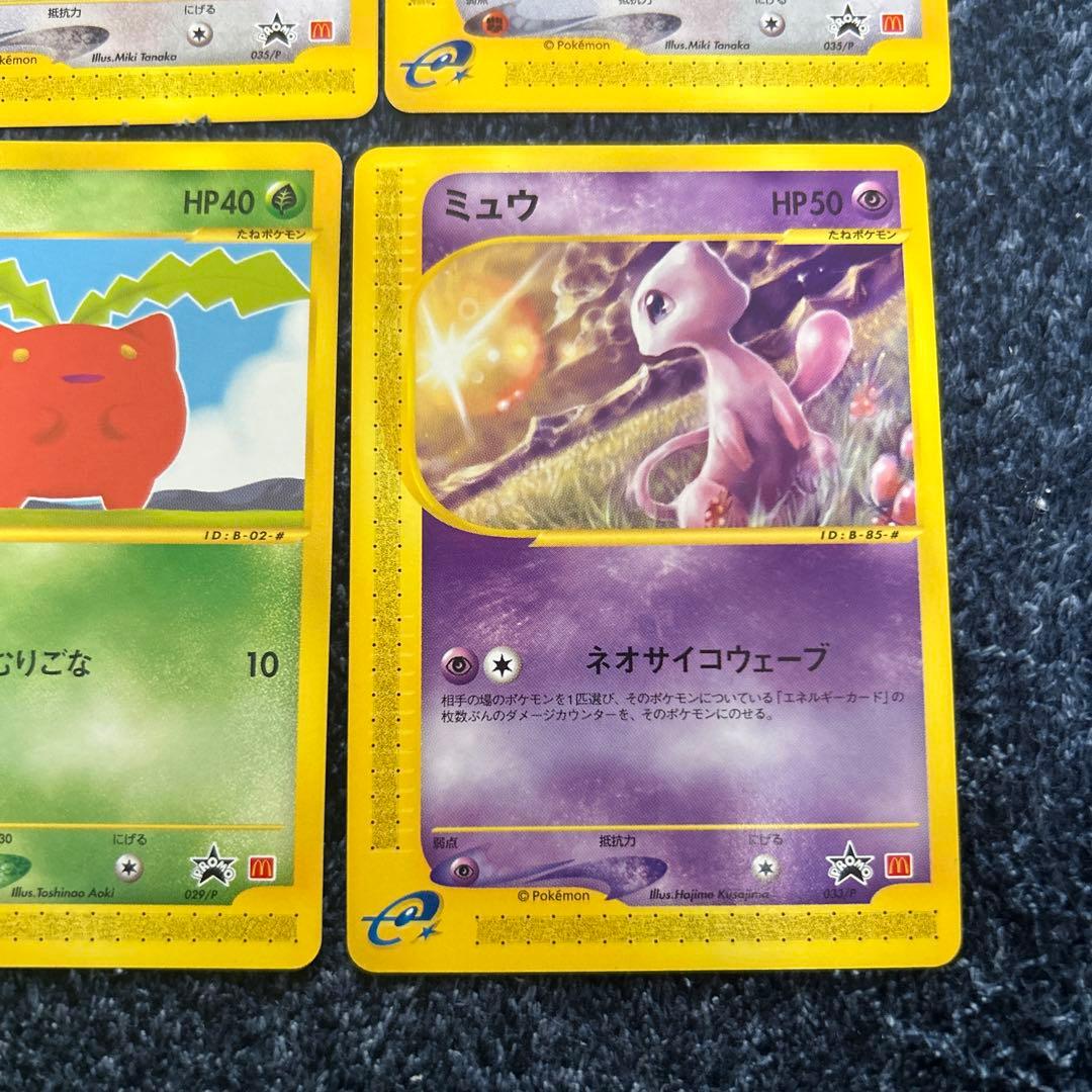 海からの風 ポケモンカードe eカード　マクドナルド　6枚セット